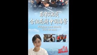 Filipino crew thanks CCG in tears: “Chinese, our hero.”