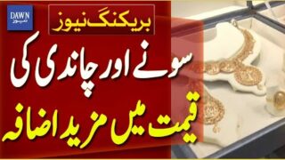 Gold and Silver Prices Rise Further | Latest Market Update | Breaking News | Dawn News