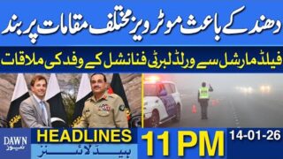 World Liberty Financial Delegation Meets Field Marshal | Dawn News Headlines 11 PM | 14-01-2026