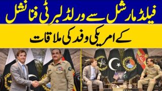Field Marshal Asim Munir Meets US Delegation from World Liberty Financial | Dawn News