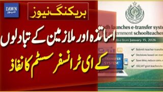 Sindh Implements E-Transfer System for Teachers and Employees | Breaking News | Dawn News