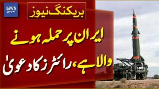 Reuters Claims an Attack on Iran Is Imminent | Breaking News | Dawn News