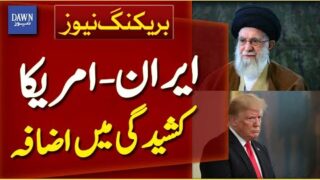Tensions Rise Between the US and Iran | Breaking News | Dawn News