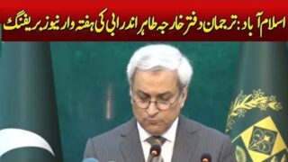 🔴 Live: Spokesperson Of Foreign Affairs Weekly Briefing | Dawn News Live